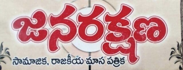 Jana Rakshana News